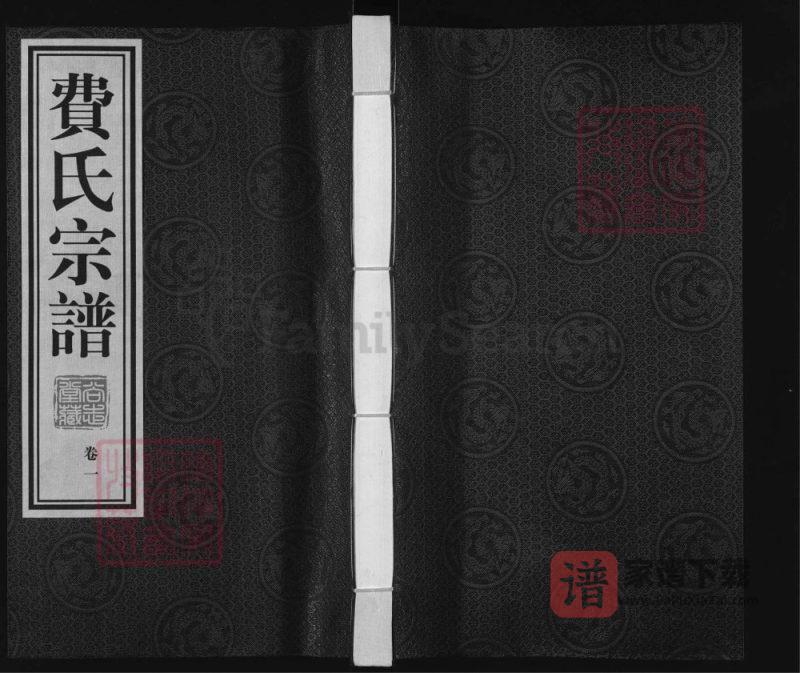 江苏常州费氏宗谱（尚志堂）PDF高清电子版下载-家谱下载