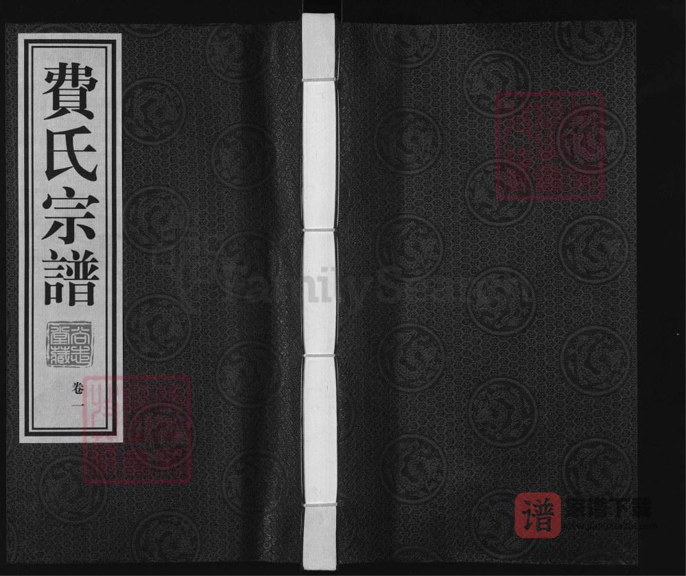 江苏常州费氏宗谱（尚志堂）PDF高清电子版下载