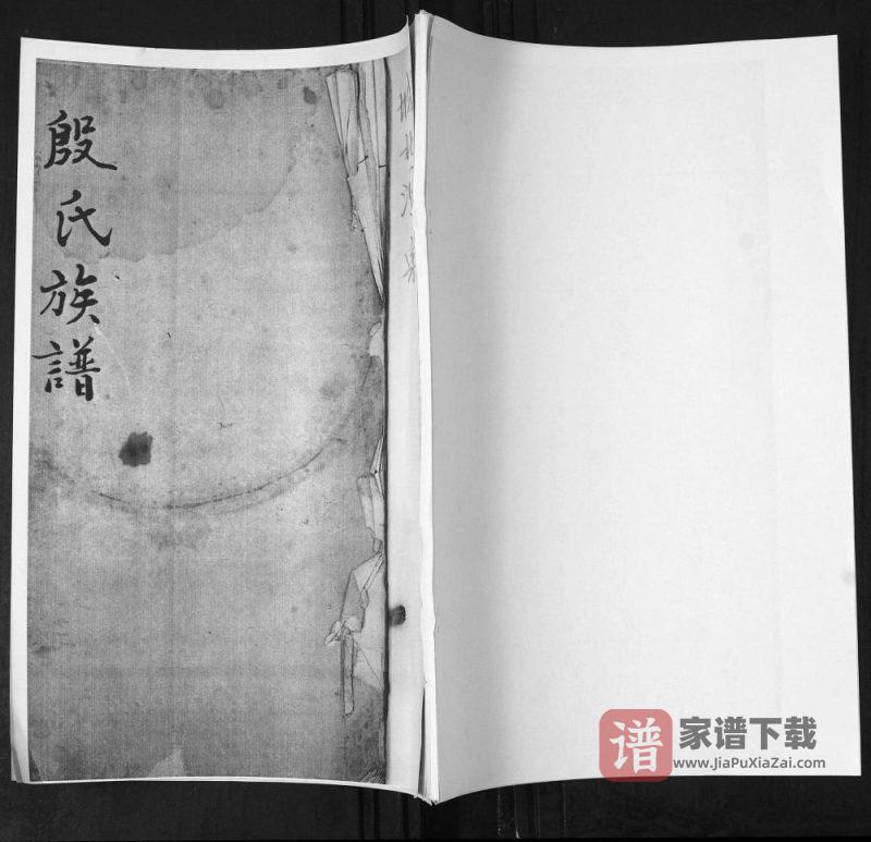 山东青岛即墨殷氏族谱PDF高清电子版下载-家谱下载