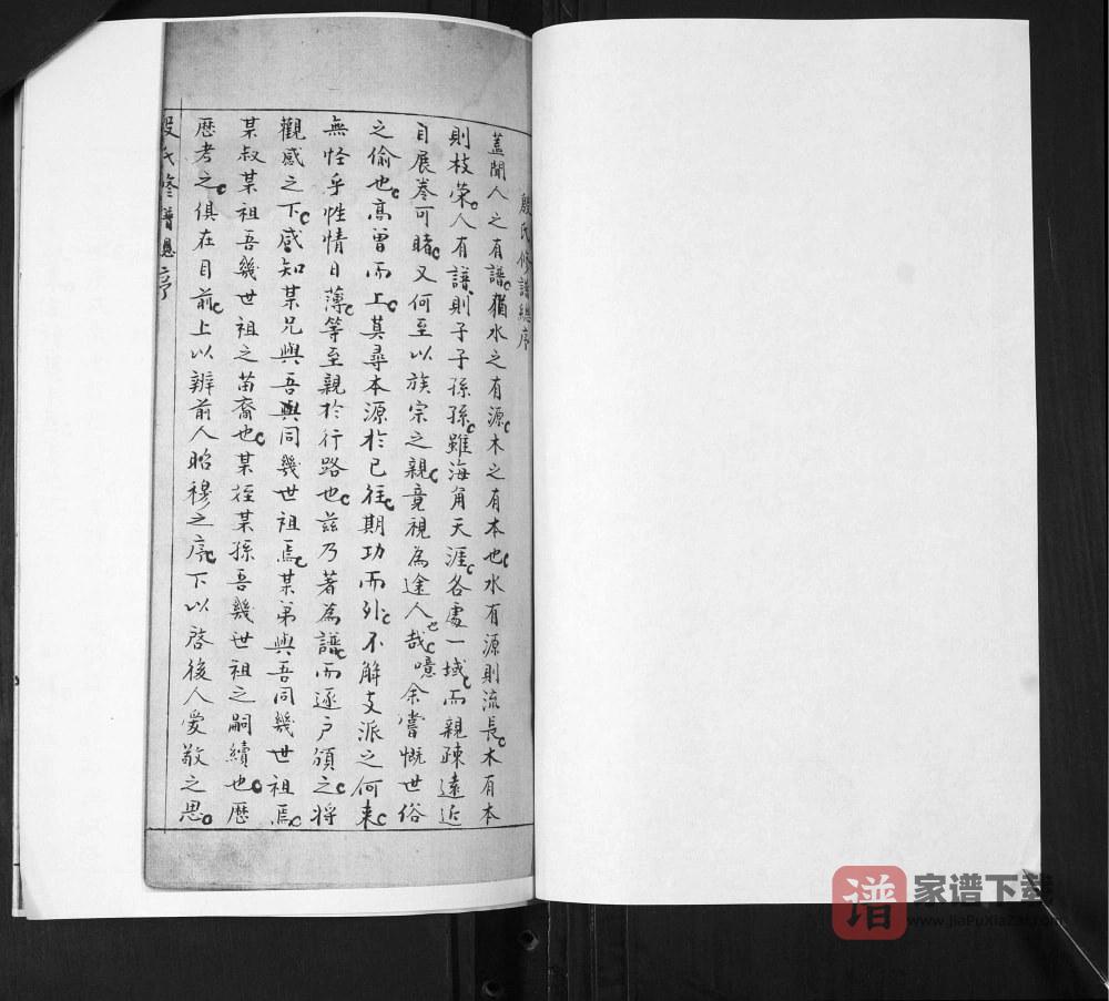 图片[2]-山东青岛即墨殷氏族谱PDF高清电子版下载-家谱下载