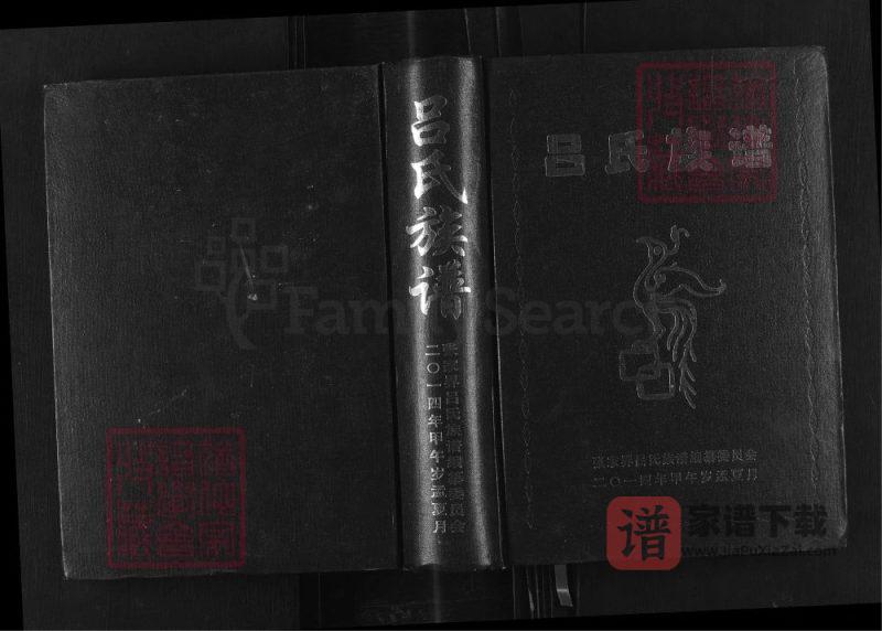 湖南张家界吕氏族谱PDF高清电子版下载-家谱下载