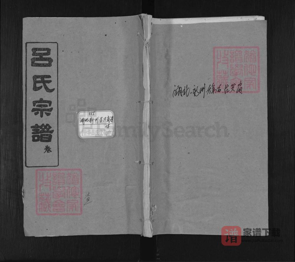 图片[1]-湖北武汉新洲区吕氏宗谱（敦本堂）PDF高清电子版下载-家谱下载