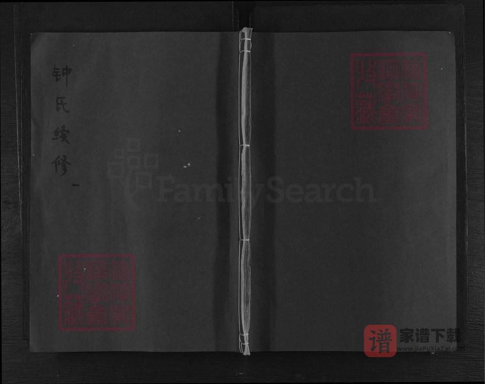 图片[1]-湖南邵阳钟氏续修宗谱PDF高清电子版下载-家谱下载