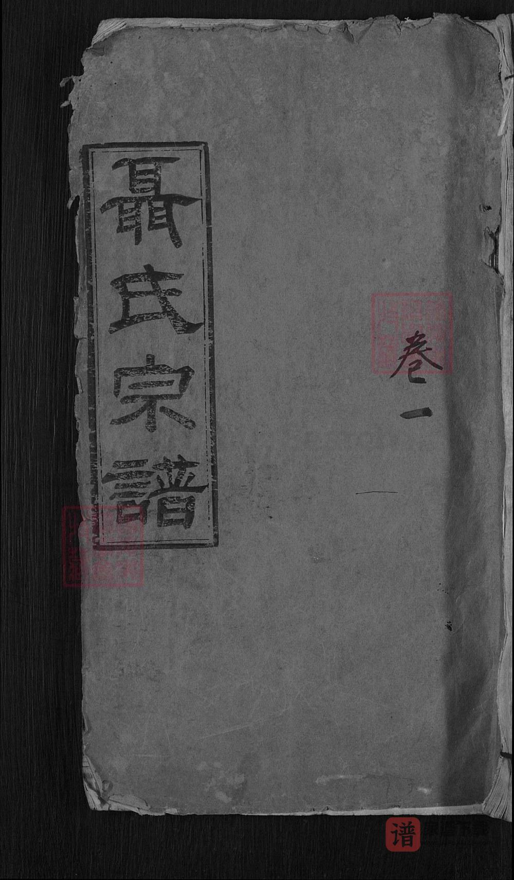 图片[1]-湖北黄冈浠水县聂氏五修宗谱（尚义堂）PDF高清电子版下载-家谱下载