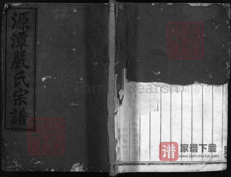 浙江兰溪源潭严氏宗谱（清风堂）PDF高清电子版下载-家谱下载