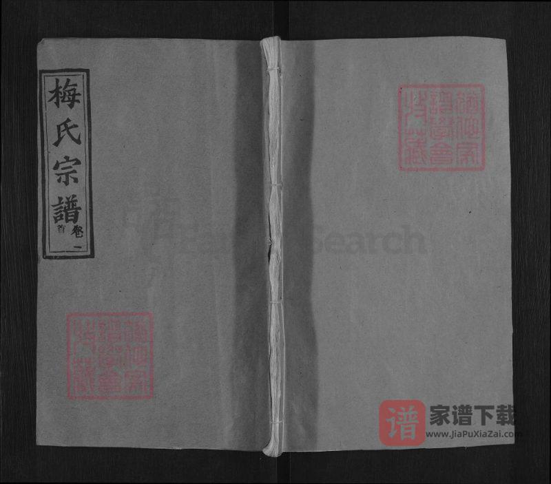 湖北黄冈梅氏宗谱（敦伦堂）PDF高清电子版下载-家谱下载