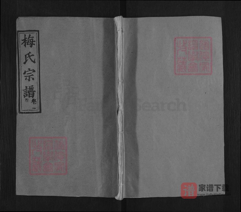 图片[1]-湖北黄冈梅氏宗谱（敦伦堂）PDF高清电子版下载-家谱下载