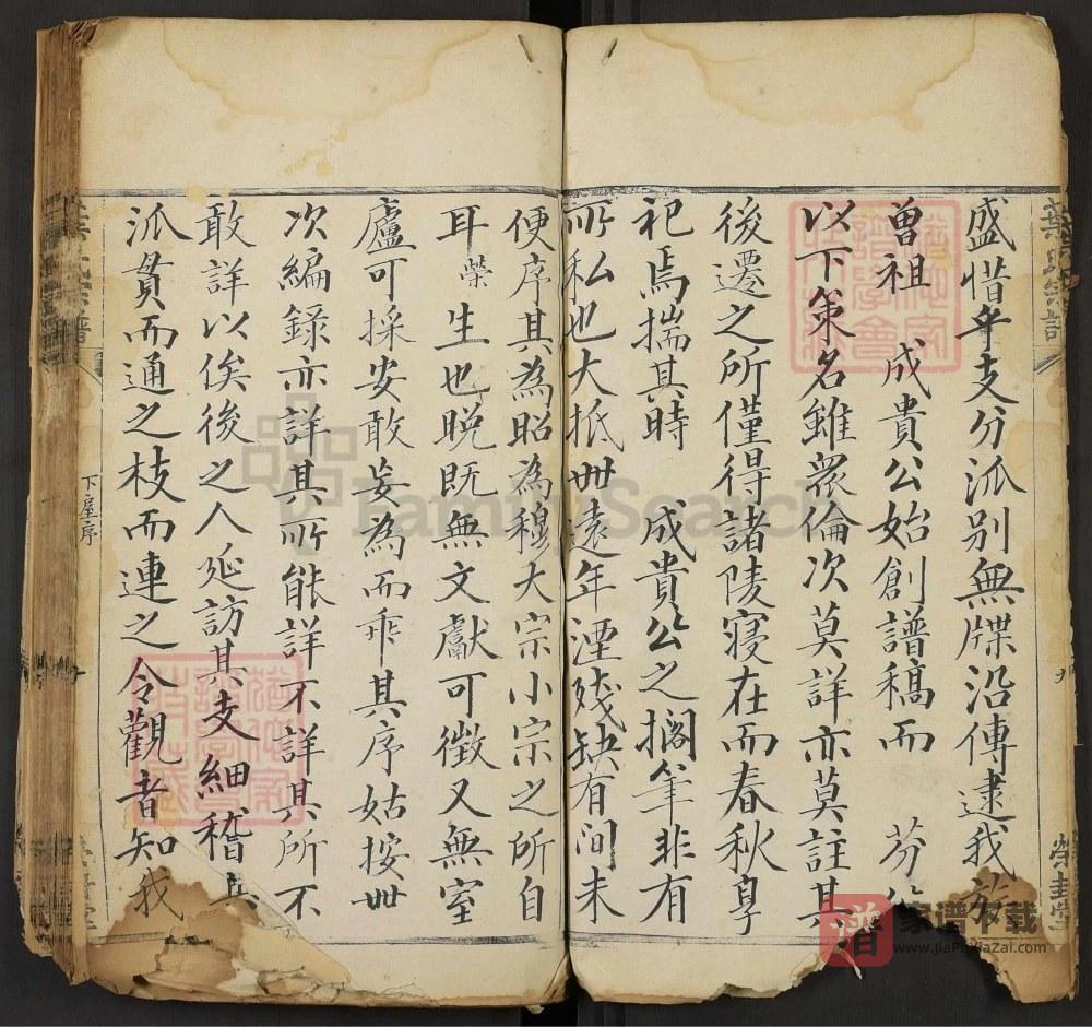 图片[2]-湖北黄冈叶氏宗谱（荣封堂）PDF高清电子版下载-家谱下载