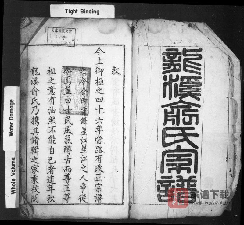 江西上饶婺源县龙溪俞氏家谱PDF高清电子版下载-家谱下载