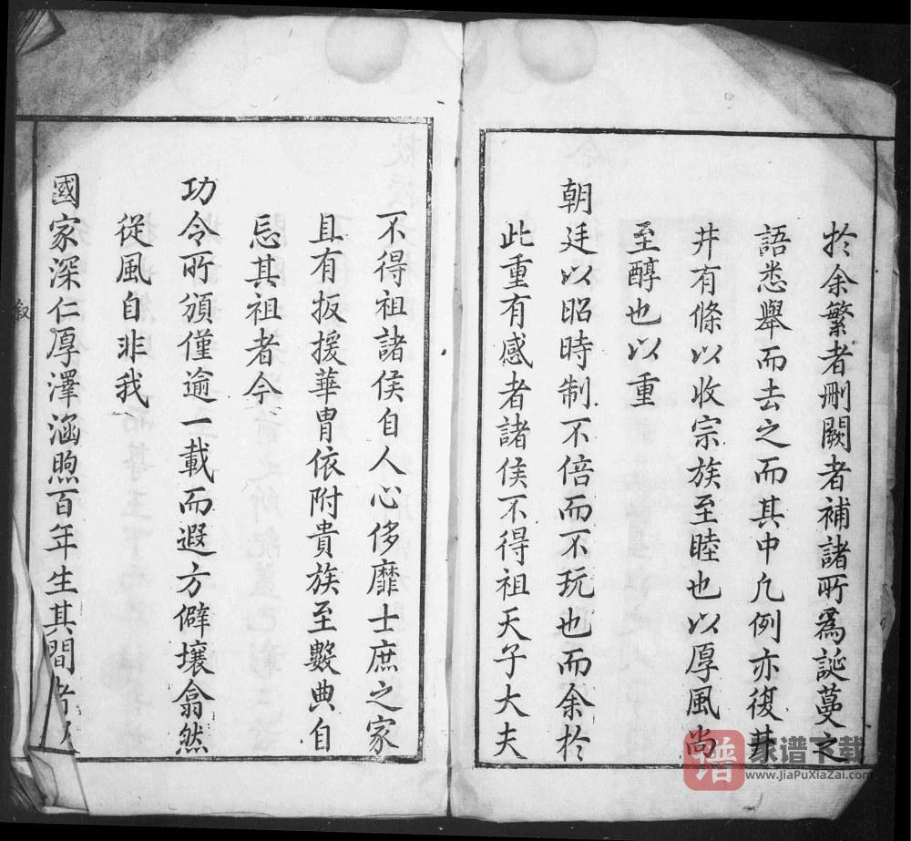 图片[2]-江西上饶婺源县龙溪俞氏家谱PDF高清电子版下载-家谱下载