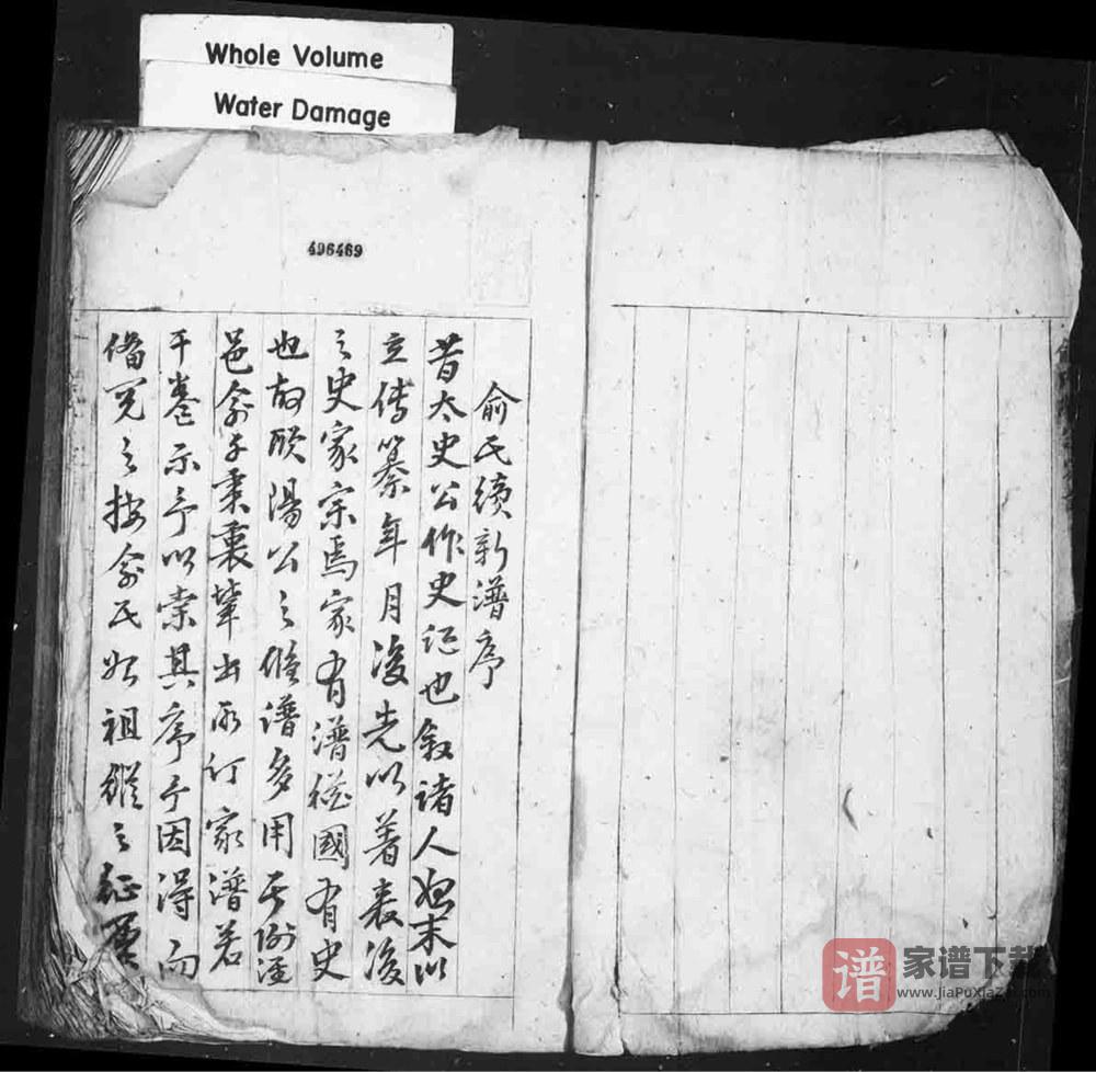 图片[1]-安徽黄山歙县俞氏统宗家谱PDF高清电子版下载-家谱下载