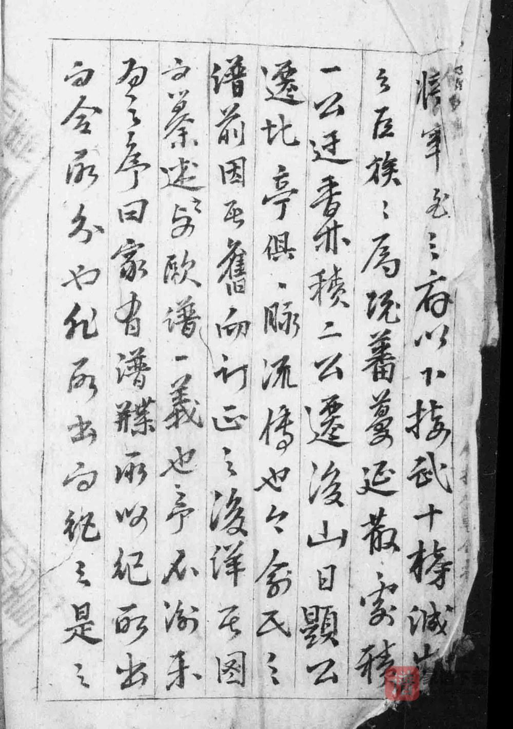 图片[2]-安徽黄山歙县俞氏统宗家谱PDF高清电子版下载-家谱下载