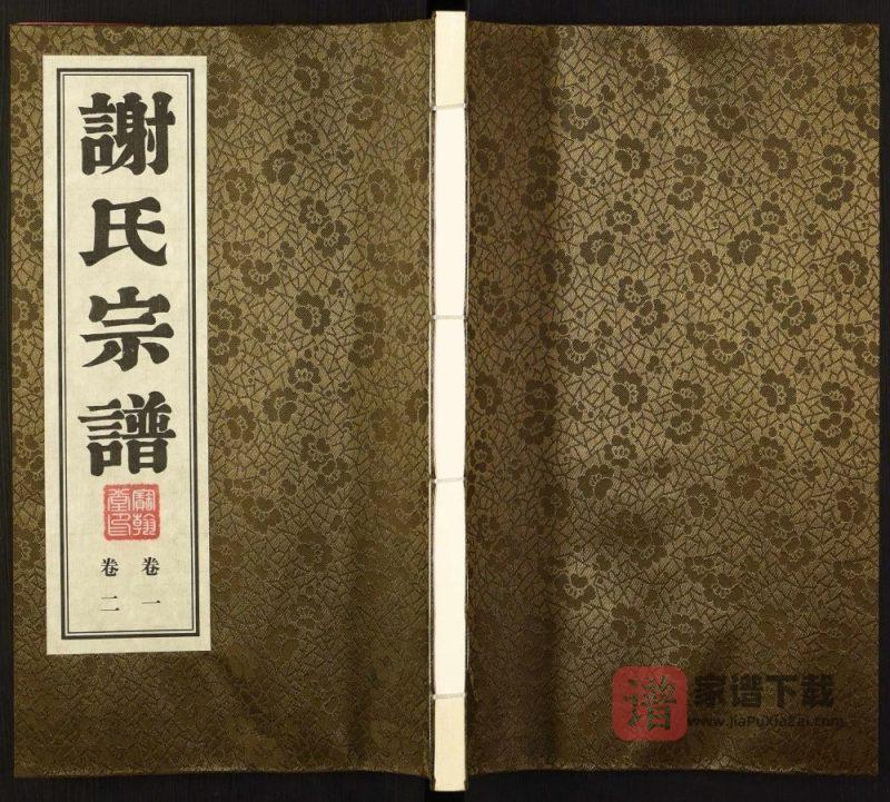 江苏常州谢氏宗谱（宝翰堂）PDF高清电子版下载-家谱下载