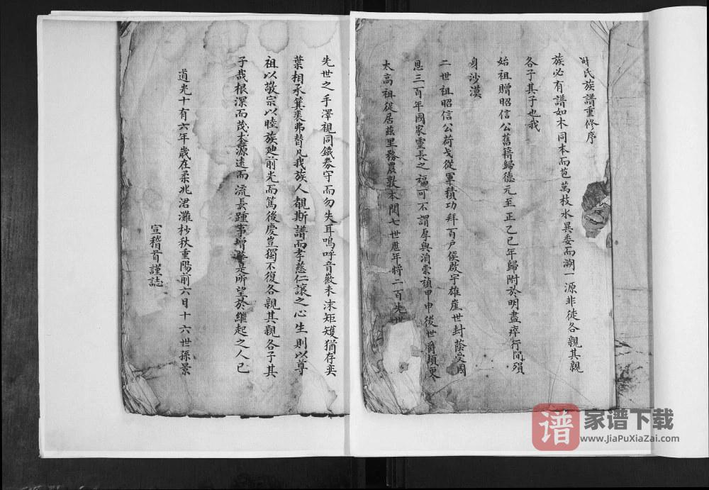 图片[2]-山东青岛即墨谢氏祖谱PDF高清电子版下载-家谱下载