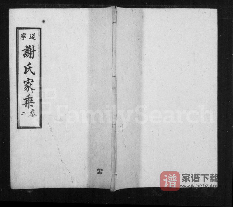 四川遂宁谢氏家乘PDF高清电子版下载-家谱下载