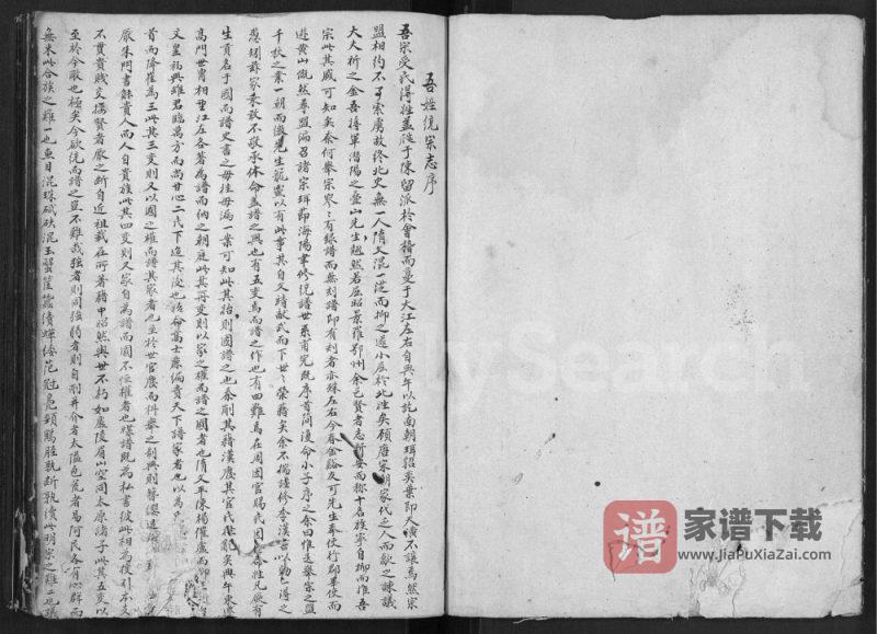 安徽黄山歙县谢氏宗谱PDF高清电子版下载-家谱下载