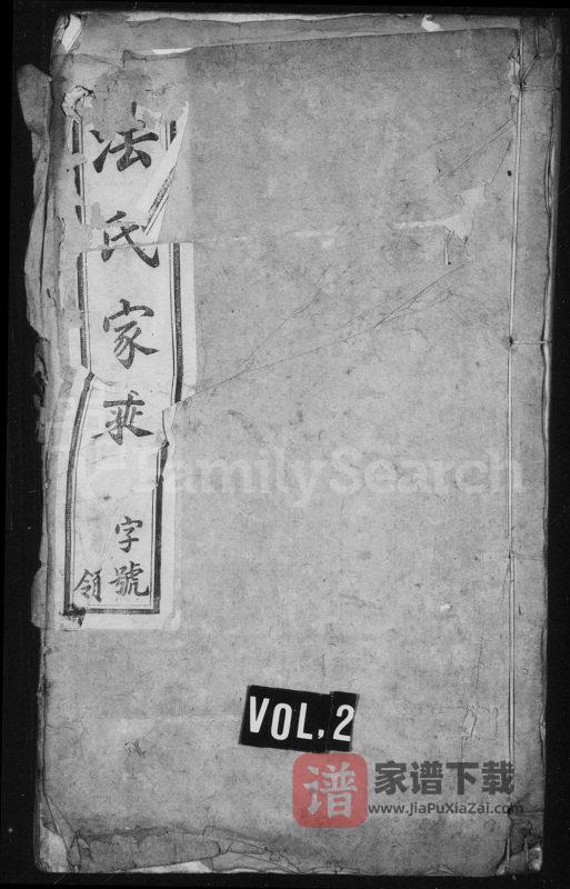 江苏常州武进区法氏宗谱（锦辉堂）PDF高清电子版下载-家谱下载