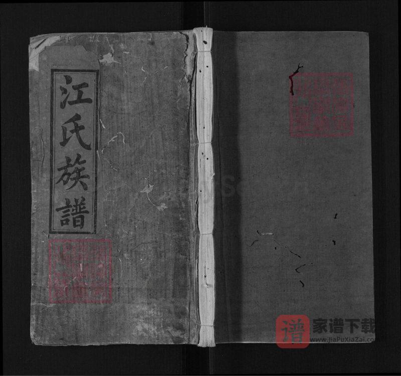 江西宜春万载县江氏四修族谱(济阳堂)PDF高清电子版下载-家谱下载
