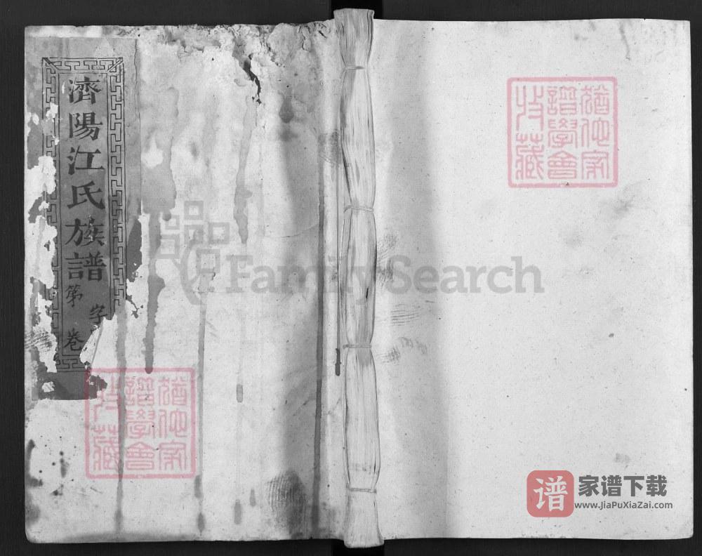 图片[1]-福建三明宁化县济阳江氏族谱PDF高清电子版下载-家谱下载