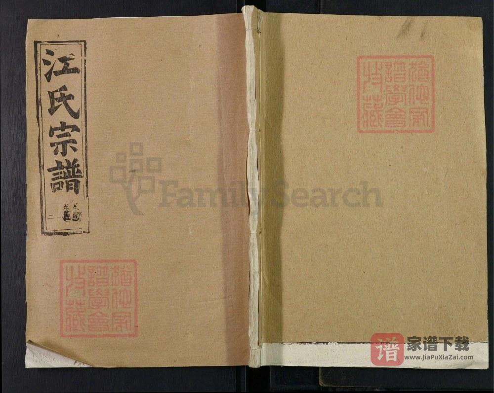图片[1]-湖北武汉汉阳区江氏宗谱（济阳堂）PDF高清电子版下载-家谱下载