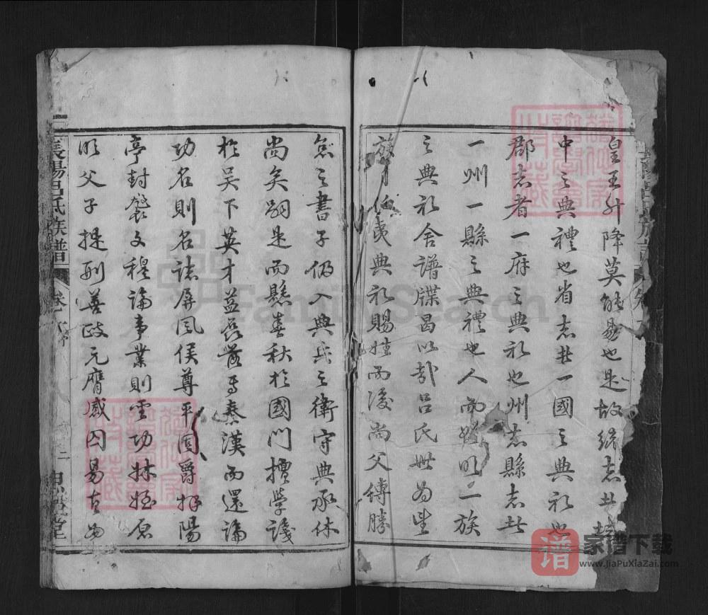 图片[2]-湖北宜昌长阳吕氏族谱（思敬堂）PDF高清电子版下载-家谱下载