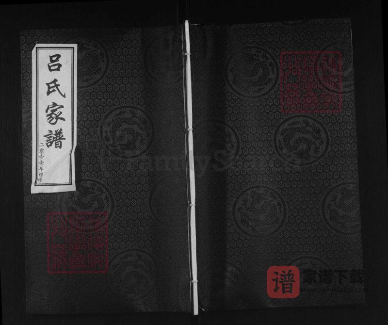 山东济南莱芜区吕氏家谱PDF高清电子版下载-家谱下载