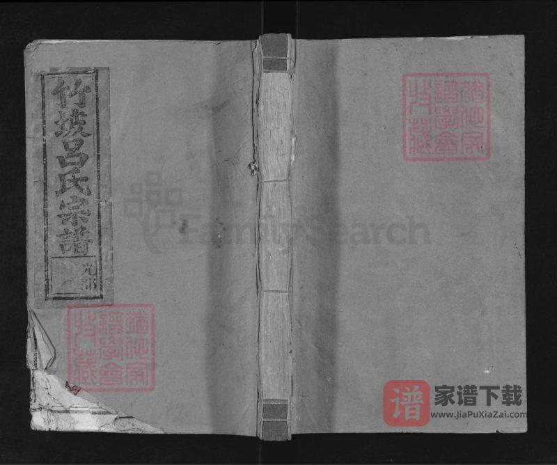 江西上饶广丰县竹坡吕氏宗谱PDF高清电子版下载-家谱下载