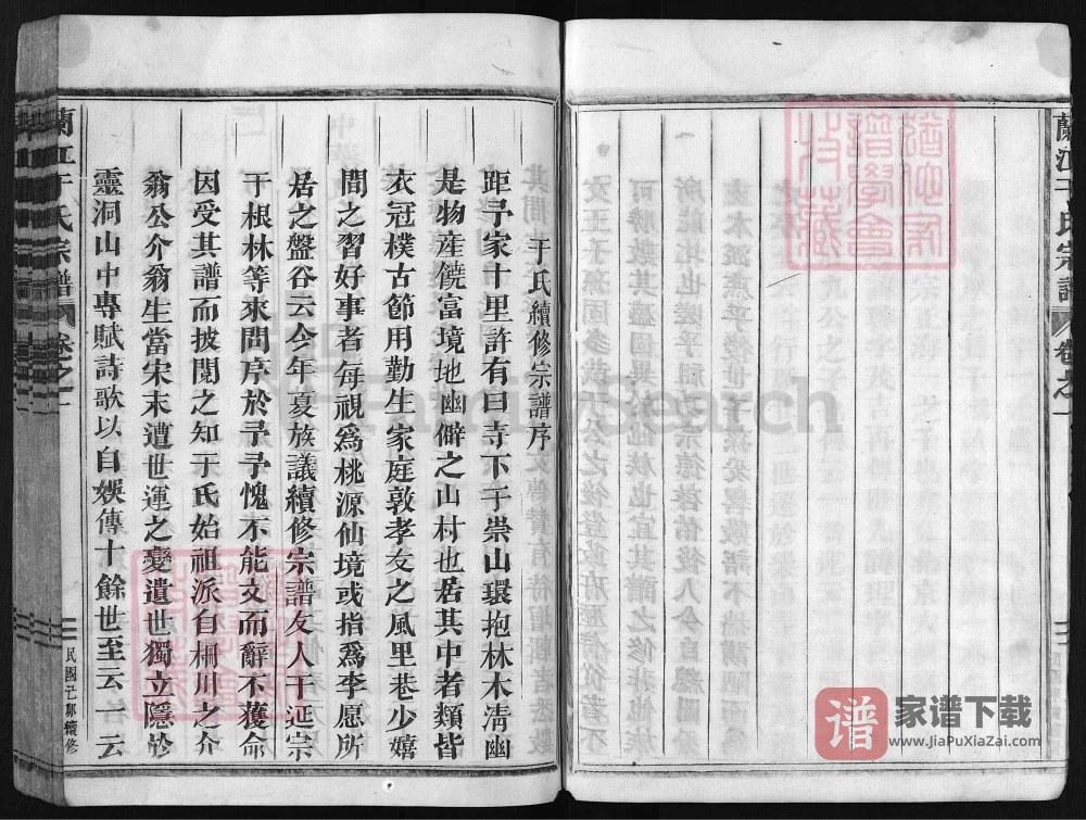 图片[2]-浙江兰溪兰江寺下于氏宗谱PDF高清电子版下载-家谱下载