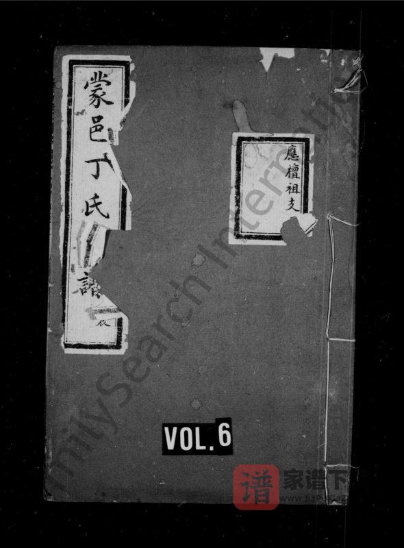 安徽亳州蒙城县蒙邑丁氏家谱(民国9年本)PDF高清电子版下载-家谱下载