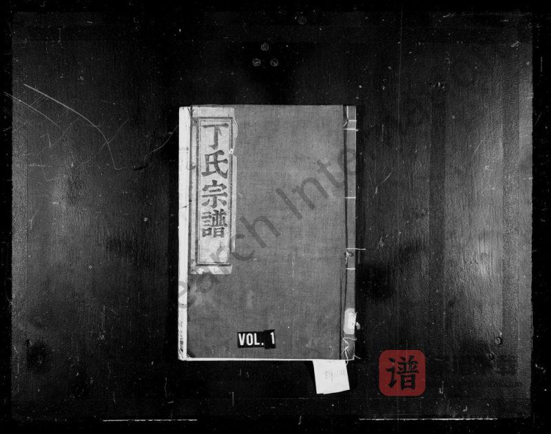 浙江嵊州剡西丁氏宗谱(留余堂)PDF高清电子版下载-家谱下载