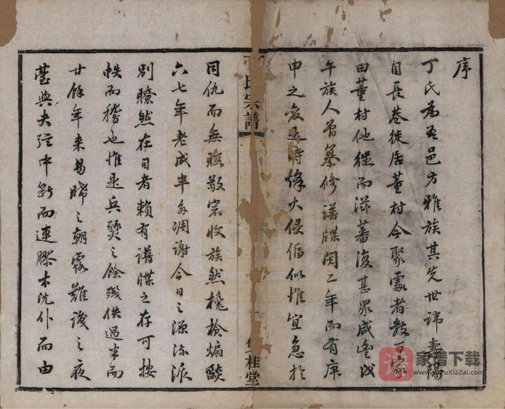 图片[2]-江苏常州丁氏宗谱（双桂堂）PDF高清电子版下载-家谱下载