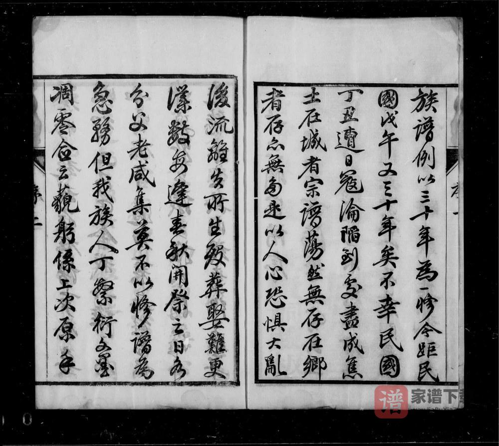 图片[2]-江苏丹阳东门丁氏十三修族谱（世贤祠）PDF高清电子版下载-家谱下载