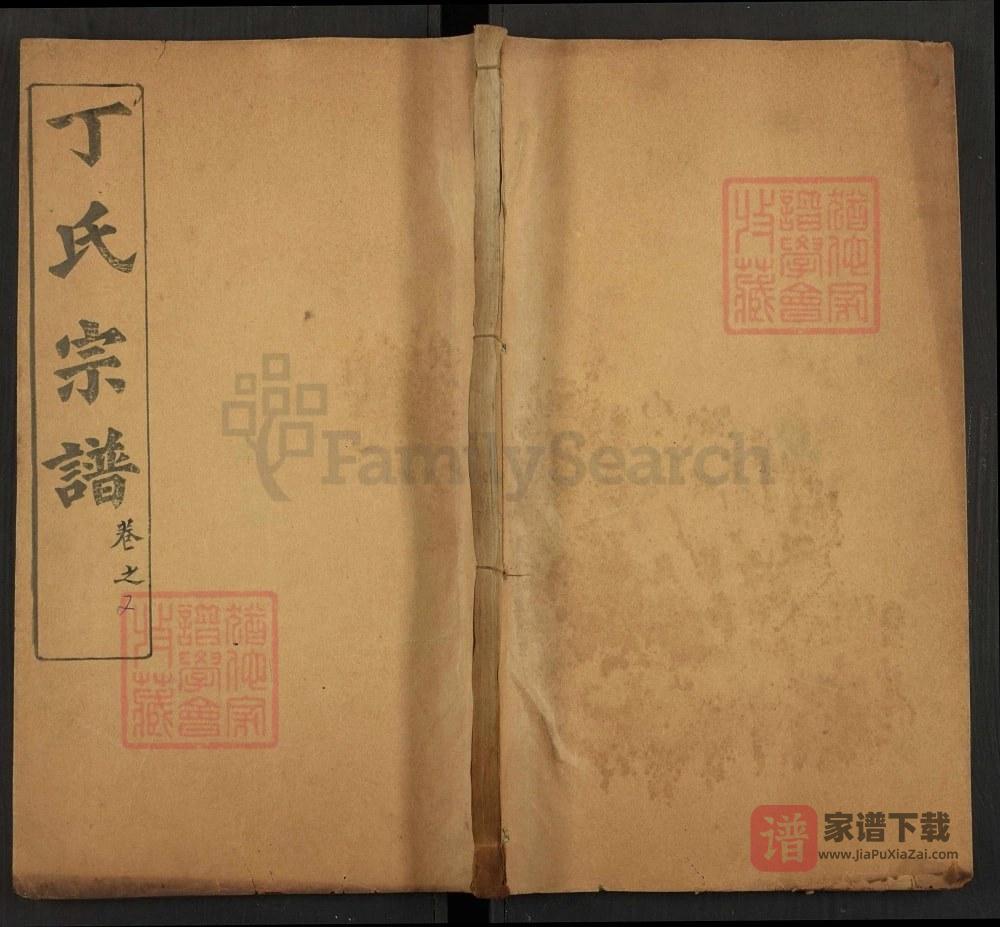 图片[1]-湖北黄冈丁氏六修宗谱（敦睦堂）PDF高清电子版下载-家谱下载