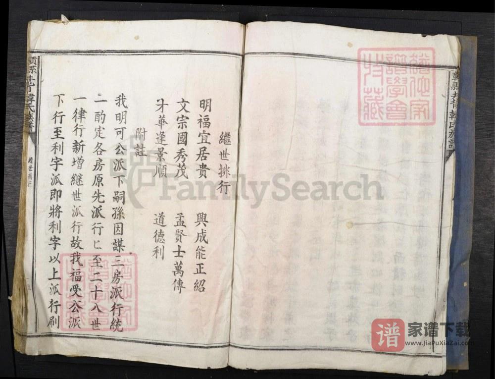 图片[2]-江西赣州赣县区赣邑井背韩氏族谱（昼锦堂）PDF高清电子版下载-家谱下载