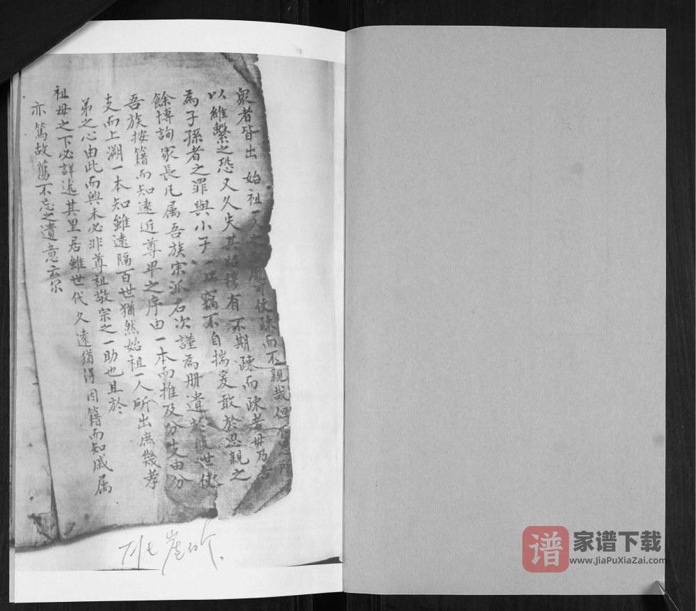 图片[2]-山东青岛即墨区韩氏族谱PDF高清电子版下载-家谱下载