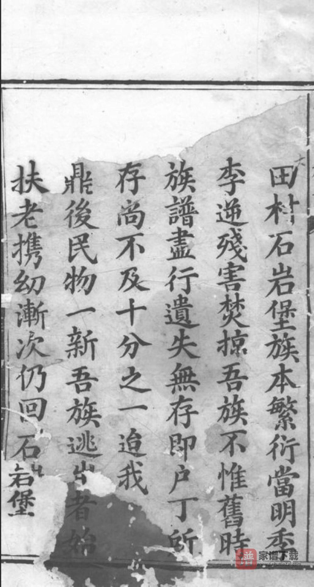图片[2]-湖南常德桃源县于氏族谱PDF高清电子版下载-家谱下载