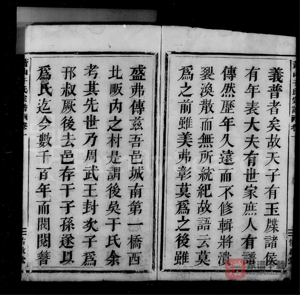 图片[2]-浙江杭州萧山于氏宗谱（佑启堂）PDF高清电子版下载-家谱下载