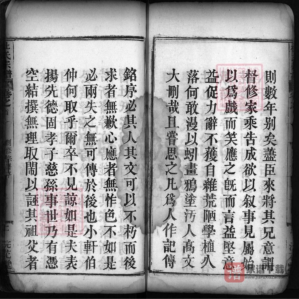 图片[2]-湖北武汉黄陂区杜氏宗谱（浣花堂）PDF高清电子版下载-家谱下载