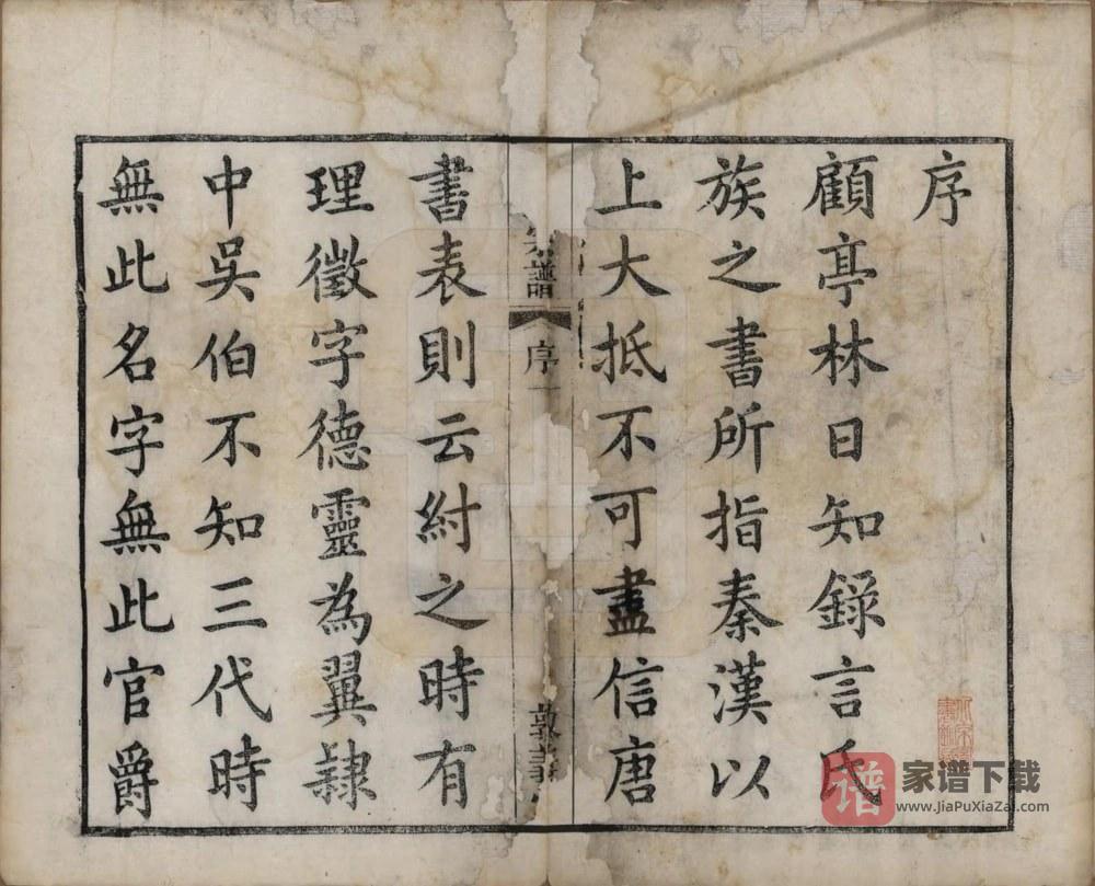 图片[2]-江苏无锡玺泾杜氏宗谱（敦义堂）PDF高清电子版下载-家谱下载