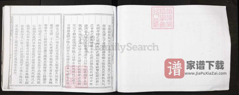 浙江江山市深渡陈氏宗谱PDF高清电子版下载-家谱下载