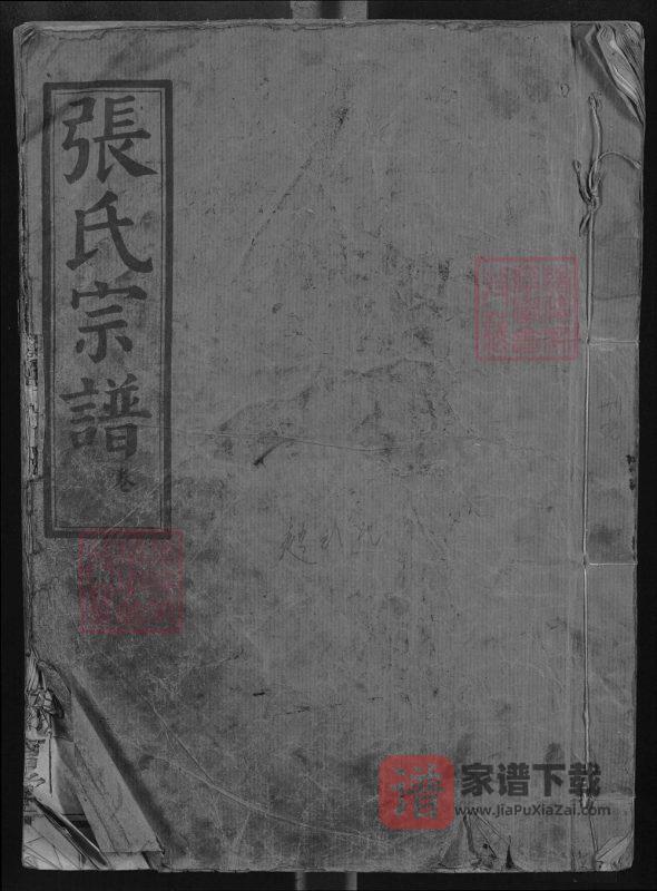 江西万安邓塘张氏宗谱（都会堂）PDF高清电子版下载-家谱下载
