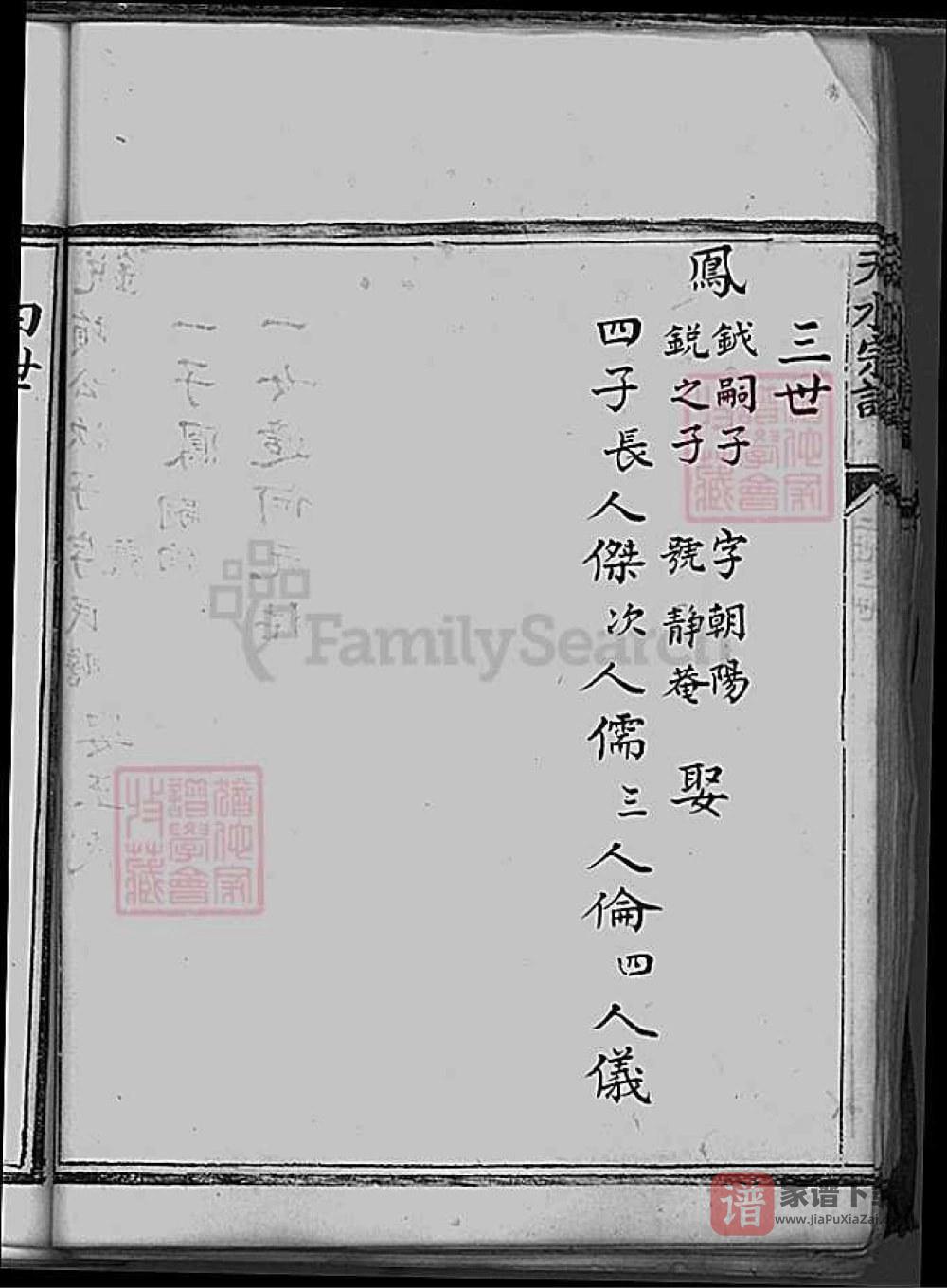 图片[2]-上海张氏天水宗谱PDF高清电子版下载-家谱下载
