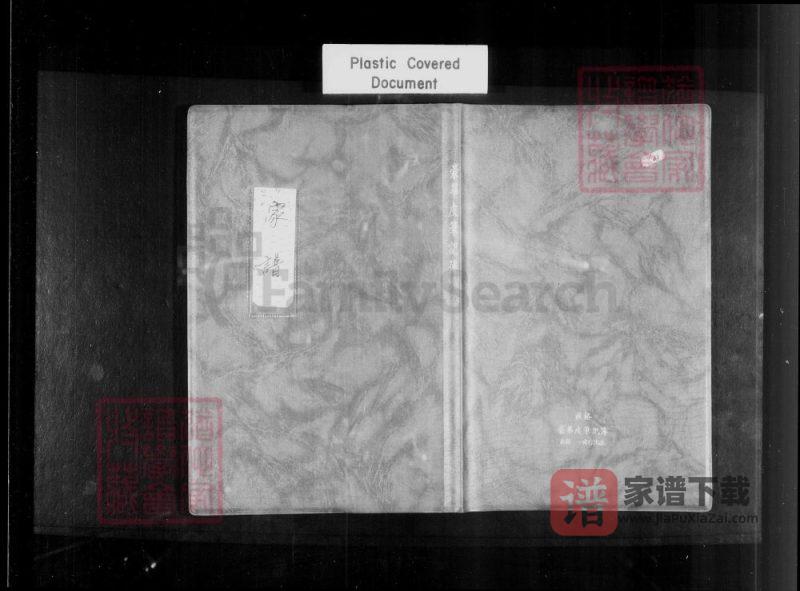 台湾彰化莫氏简谱PDF高清电子版下载-家谱下载