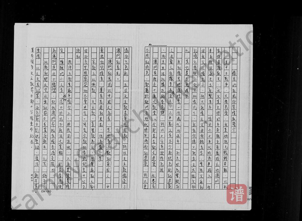 图片[2]-澳门莫氏家谱PDF高清电子版下载-家谱下载