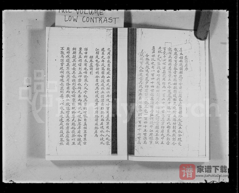 图片[2]-广东江门新会莫氏族谱PDF高清电子版下载-家谱下载