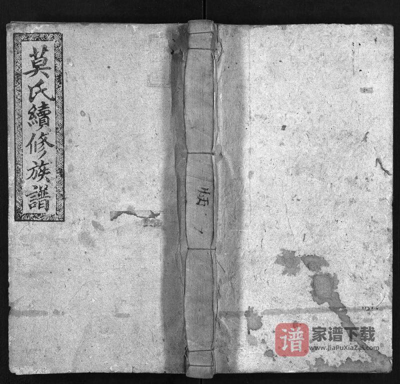 湖南邵东莫氏续修族谱(彩凤堂)PDF高清电子版下载-家谱下载