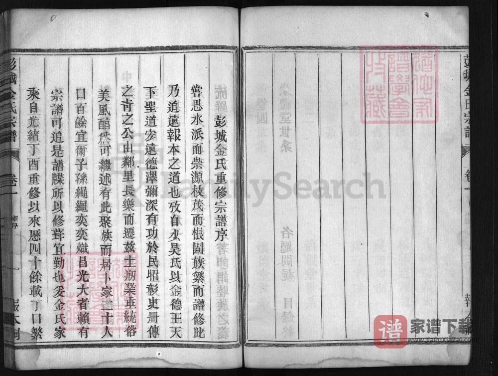 图片[2]-浙江兰溪彭城金氏宗谱（报本祠）PDF高清电子版下载-家谱下载