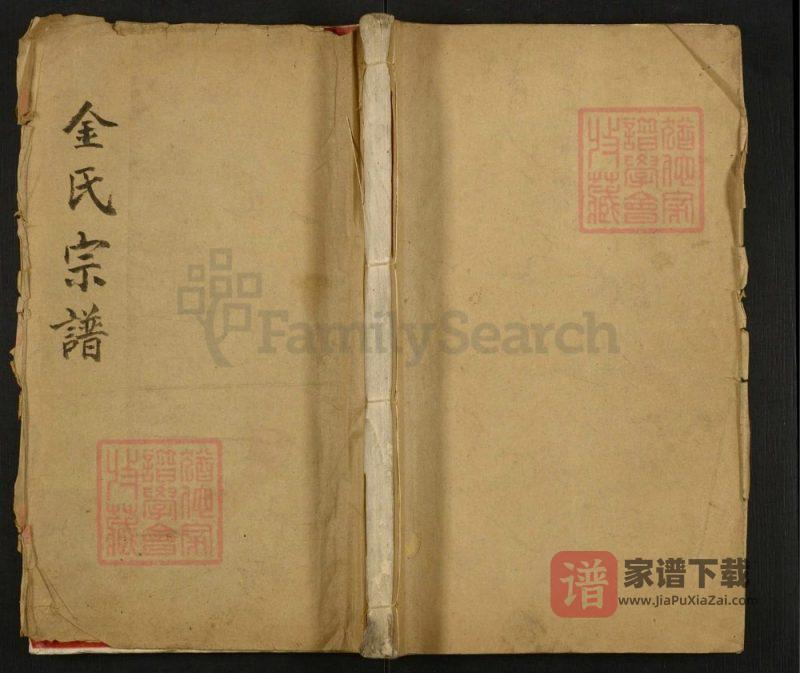 江苏常州延陵金氏宗谱(敦孝堂)PDF高清电子版下载-家谱下载