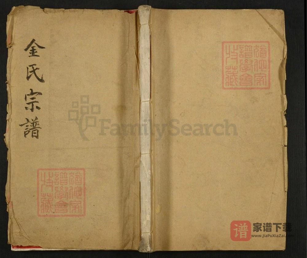 江苏常州延陵金氏宗谱（敦孝堂）PDF高清电子版下载