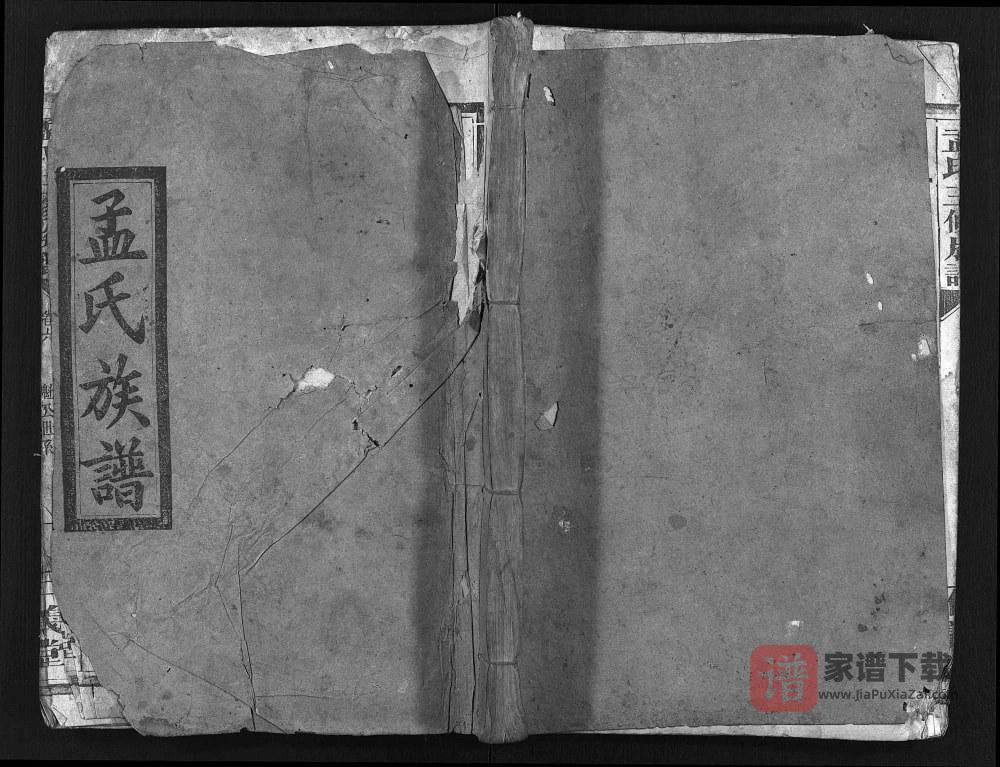 湖南常德孟氏三修族谱（仁义堂）PDF高清电子版下载